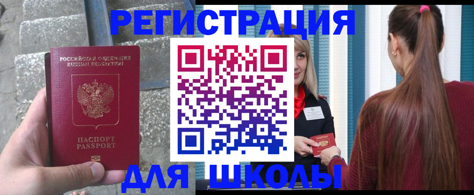 прописка для военкомата в Нововоронеже
