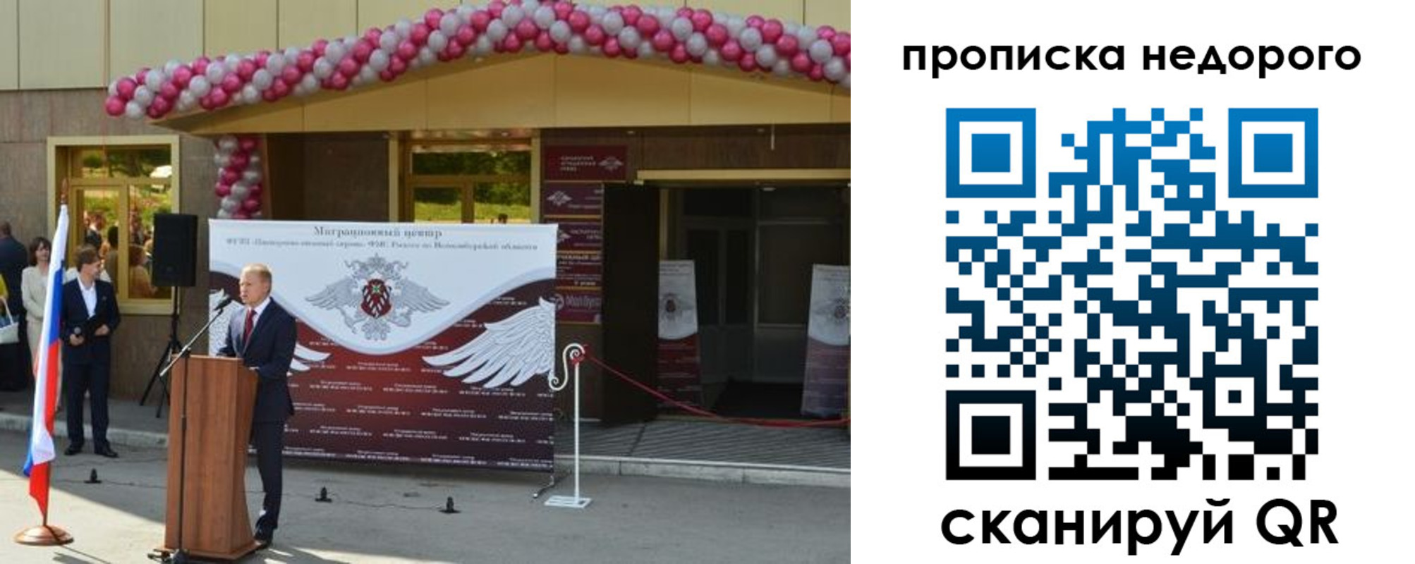 временная регистрация адрес в Нововоронеже