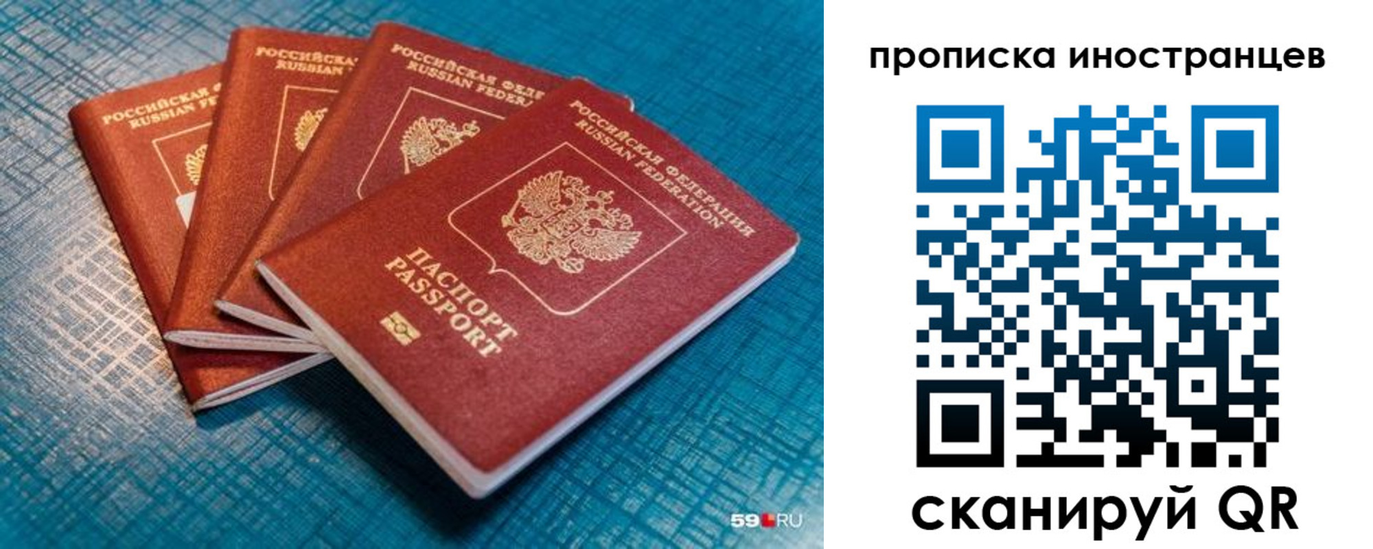 временная прописка в Нововоронеже