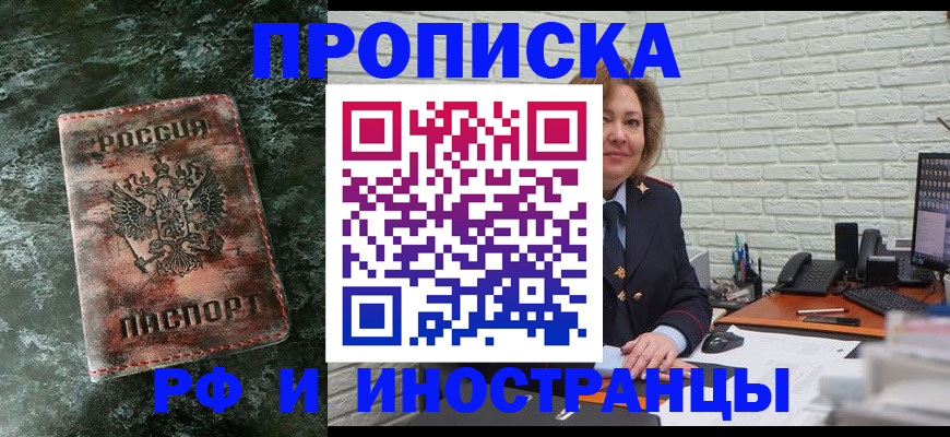 временная регистрация поиск в Нововоронеже