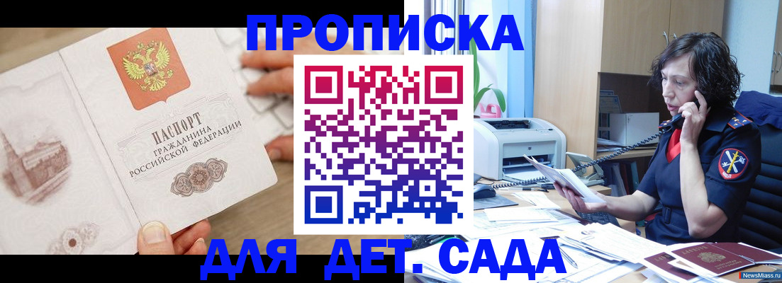 временная регистрация собственник в Нововоронеже