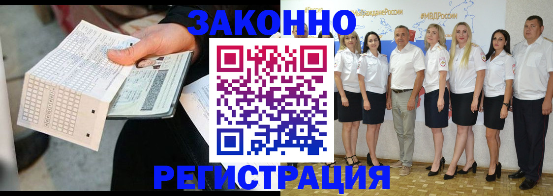 миграционный учет в Нововоронеже